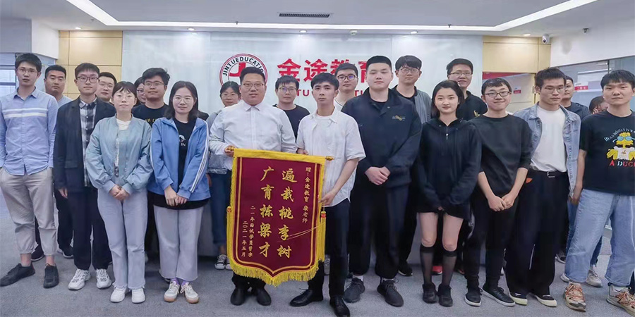 金途教育學員風采6